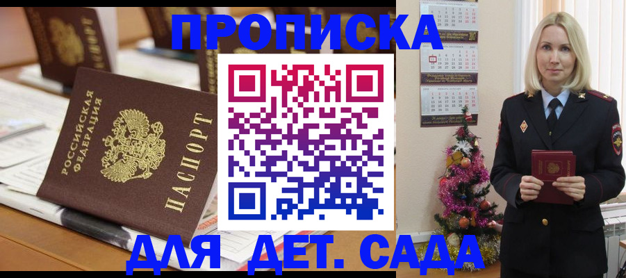 прописка гарантия в Алапаевске