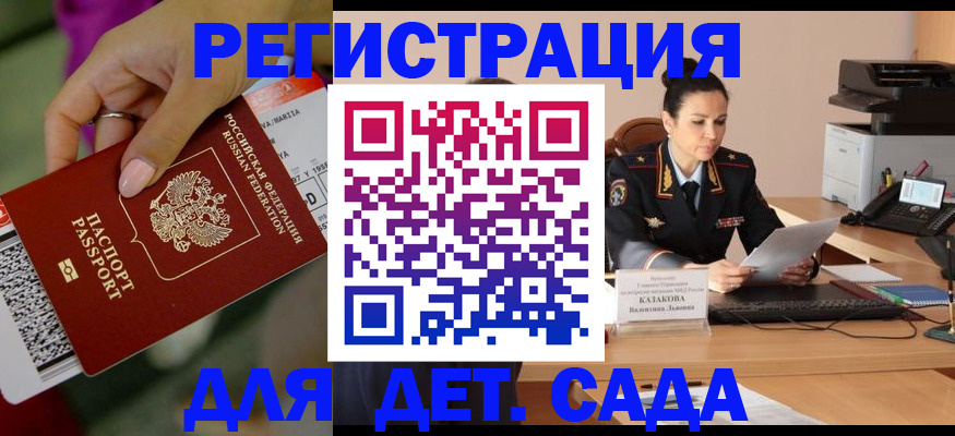 временная регистрация 2025 в Алапаевске