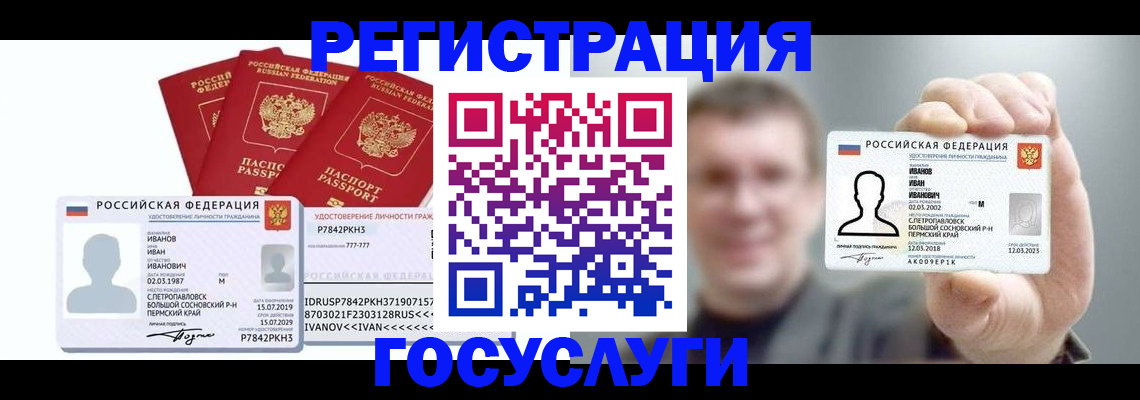 временная регистрация адрес в Алапаевске